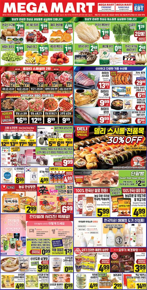 STORE INFO/ SALE 1 페이지 .